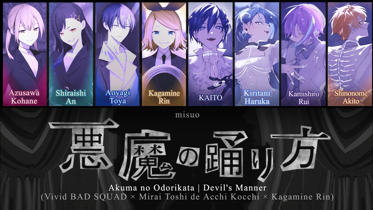 [FULL MIX] Devil's manner | 悪魔の踊り方 | Kohane, An, Toya, Rin, KAITO, Haruka, Rui, Akito