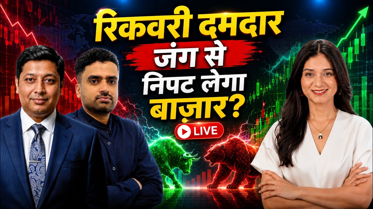 Stock Market Live | Vedanta, Wipro, IREDA, ITC, Ola Electric Share में क्या करें? | Finance Gyani