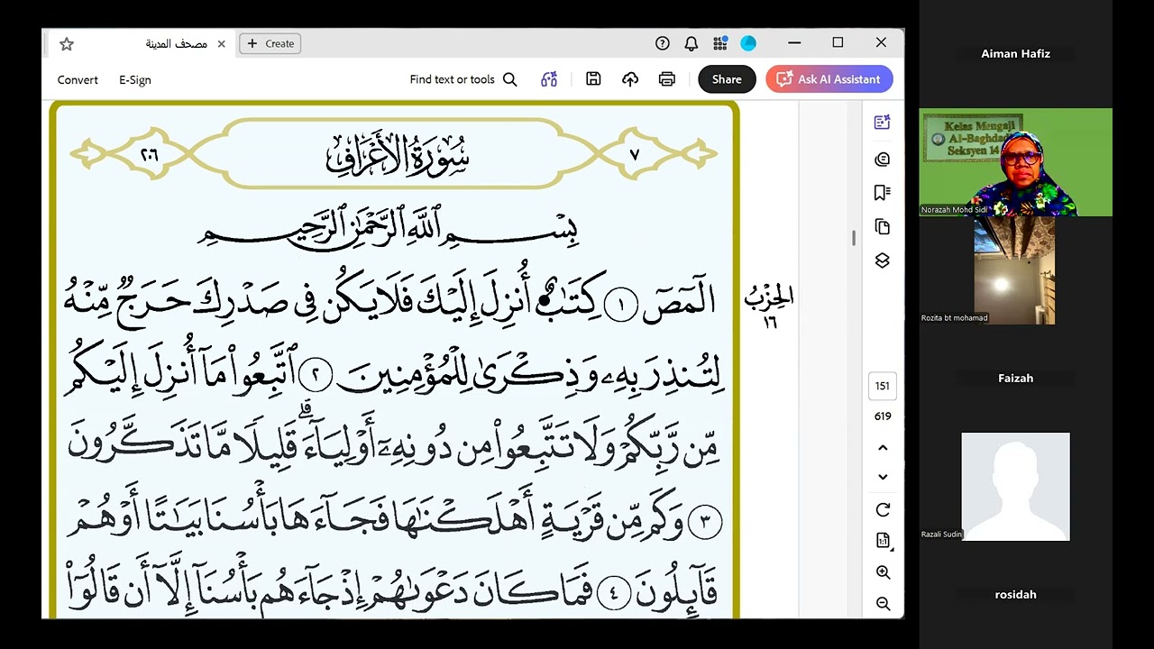 Mengaji Ikut Guru Ramadhan 1447H