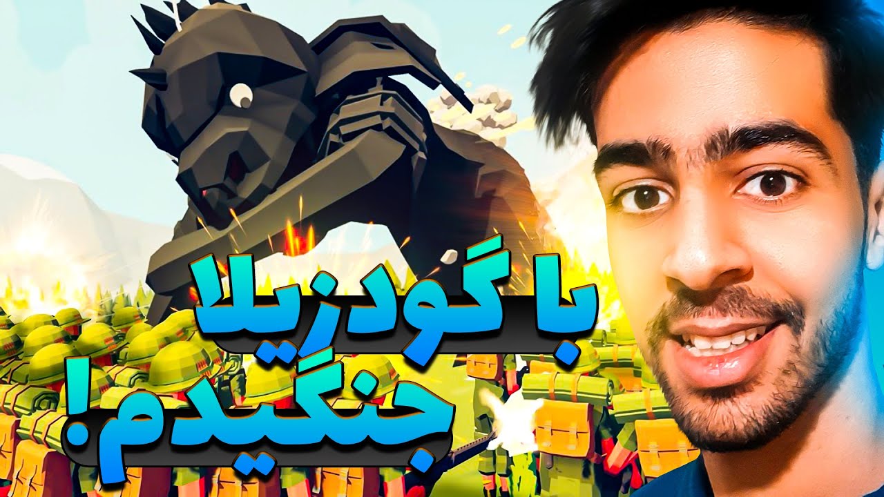 گودزیلا به همه حمله کرد ! 😱🔥| TABS