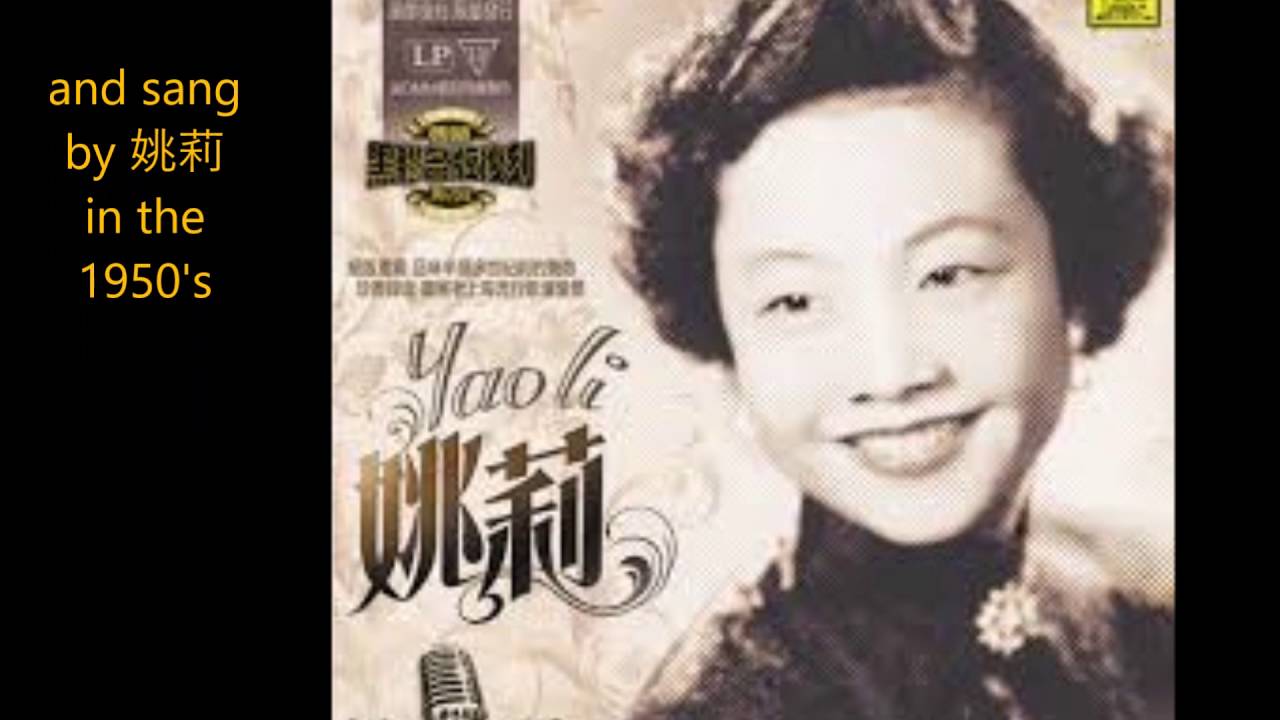 River of No Return 大江东去 – Harmonica