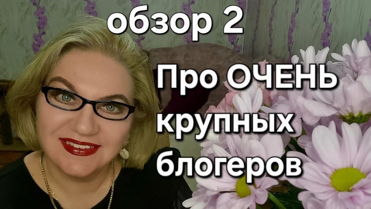 About VERY big bloggers🤣