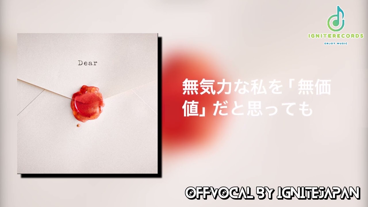 【歌詞付き】【OffVocal】Mrs.GREENAPPLE - Dear【ニコカラ】【instrumental】【カラオケ】