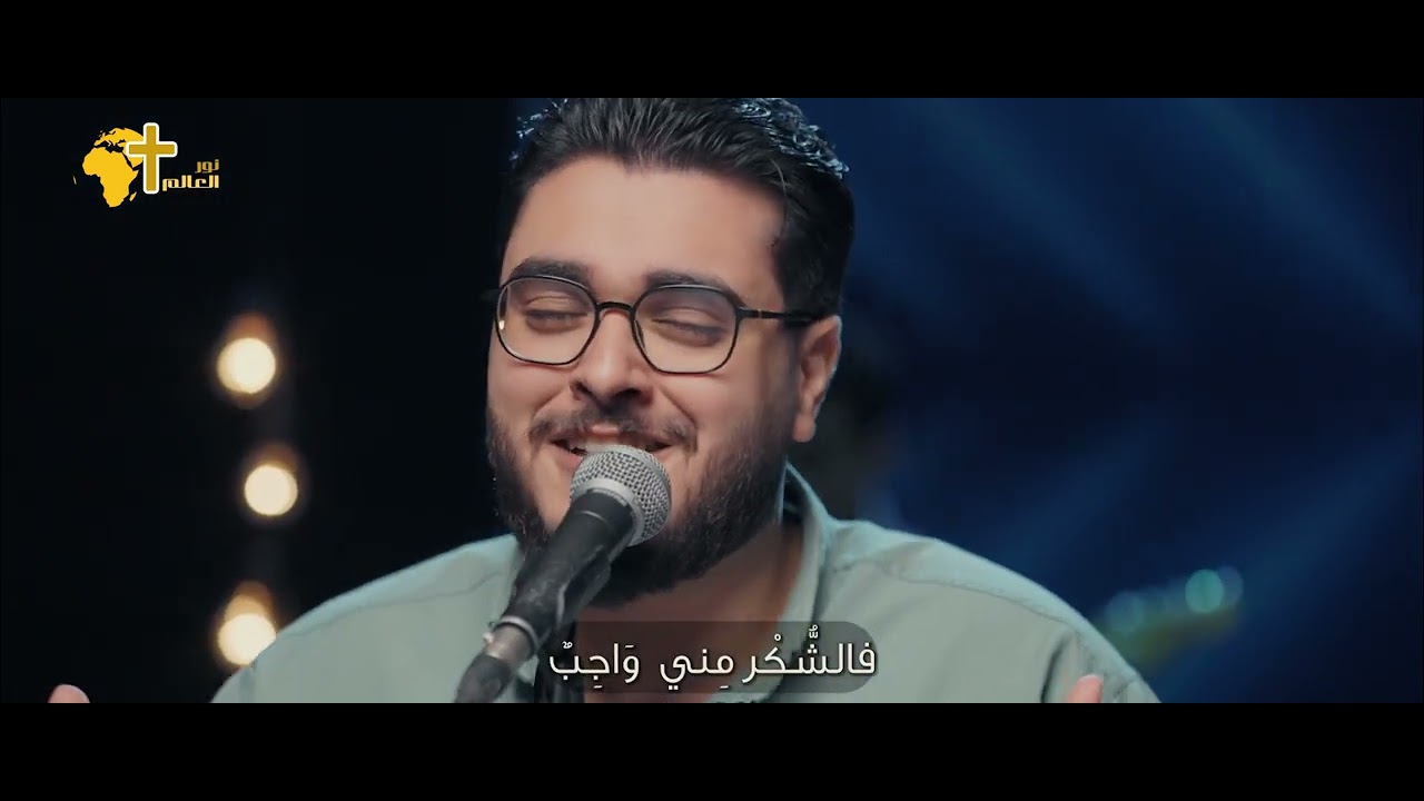 لو لم يحبنى المسيح - بيتر عادل