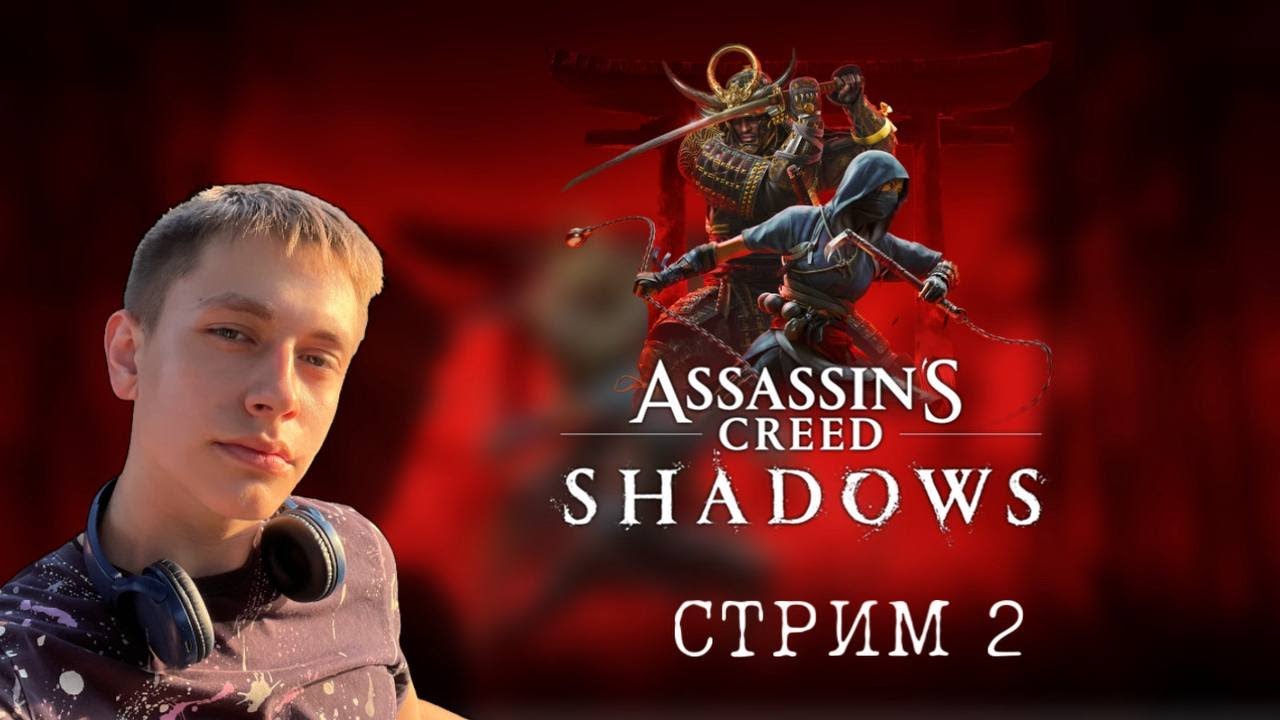 Assassin&rsquo;s Creed Shadows (PC) - Stream - Прохождение 2