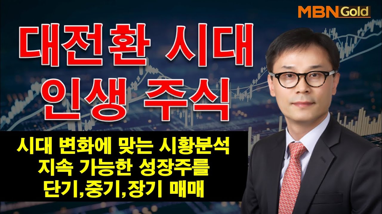 MBN골드(설재환대표 26.01.29)현대차로봇