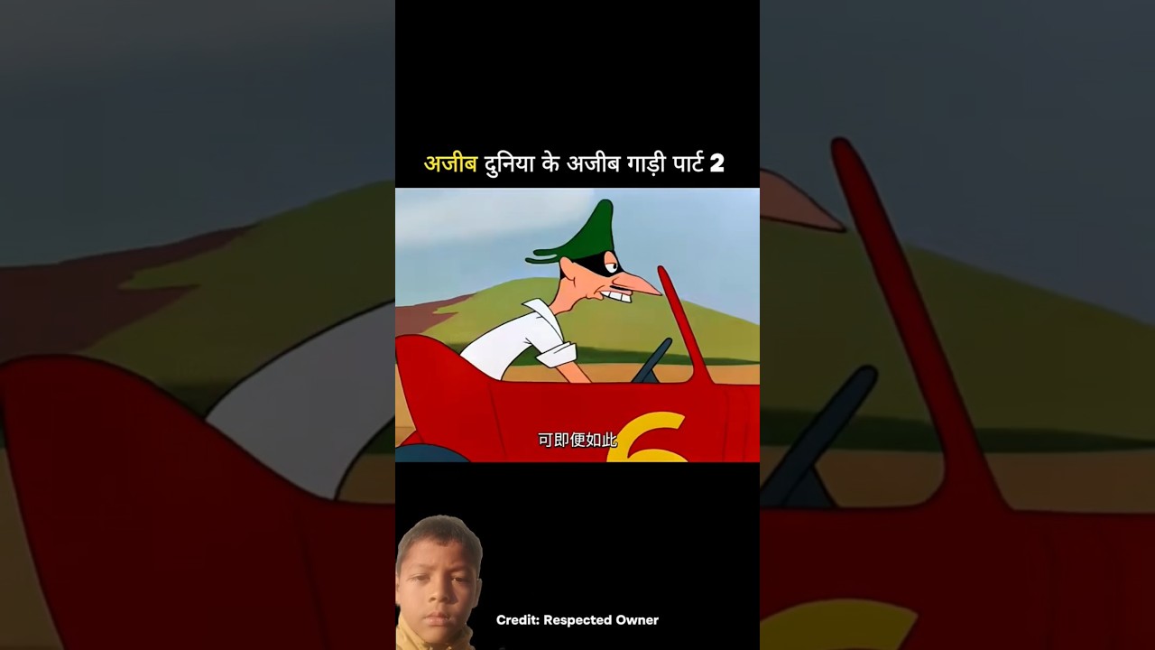 अजीब दुनिया 😂 