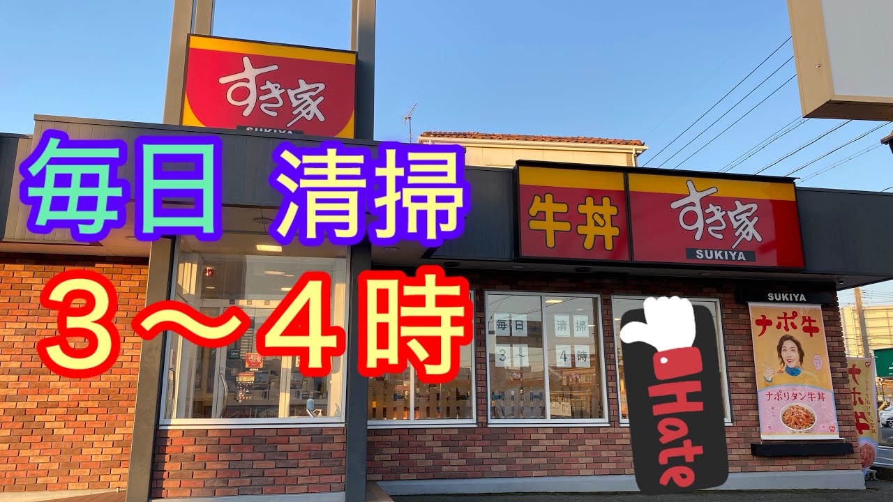 【すき家】たまかけ朝食🍚並盛