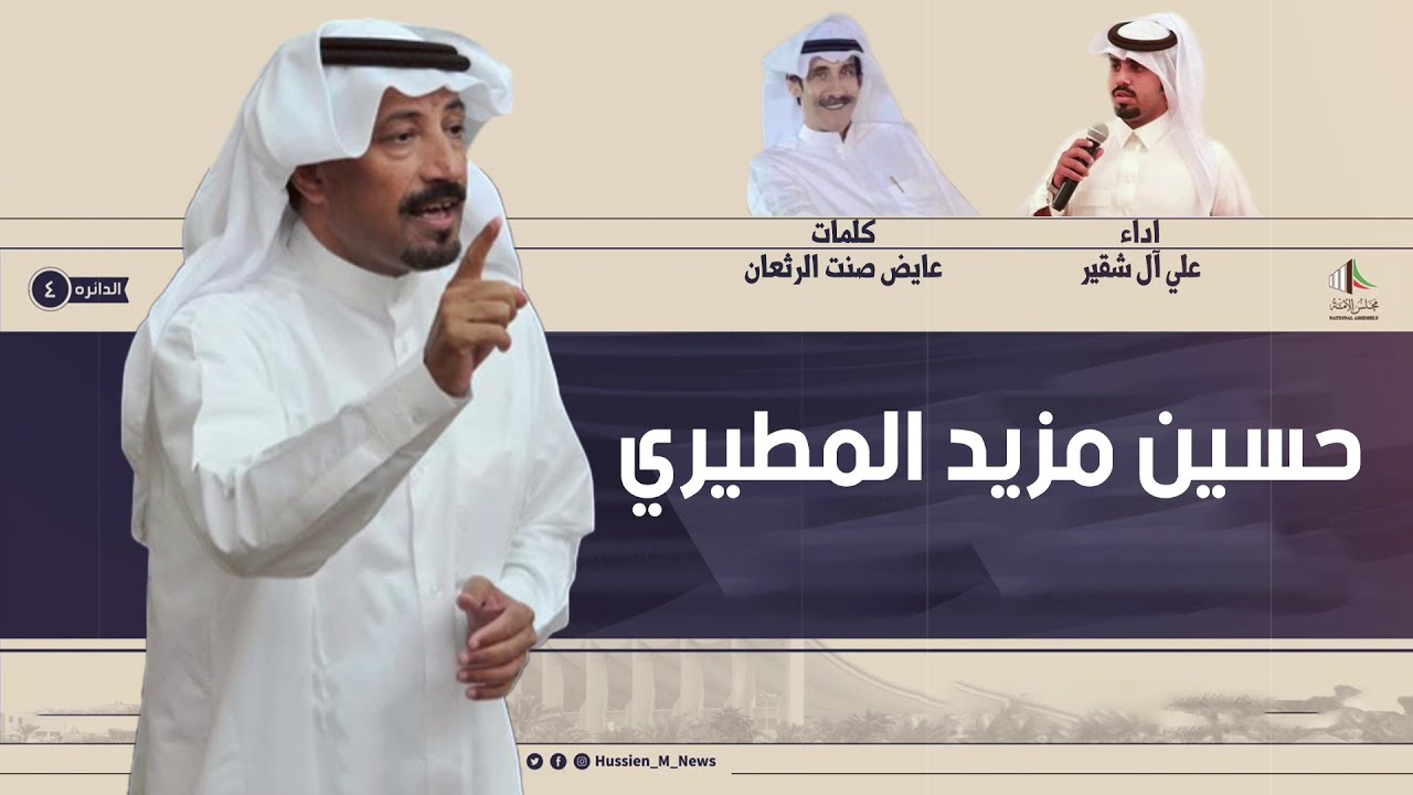 شيلة مهداه الى حسين مزيد المطيري | كلمات عايض صنت الرثعان | اداء علي ال شقير