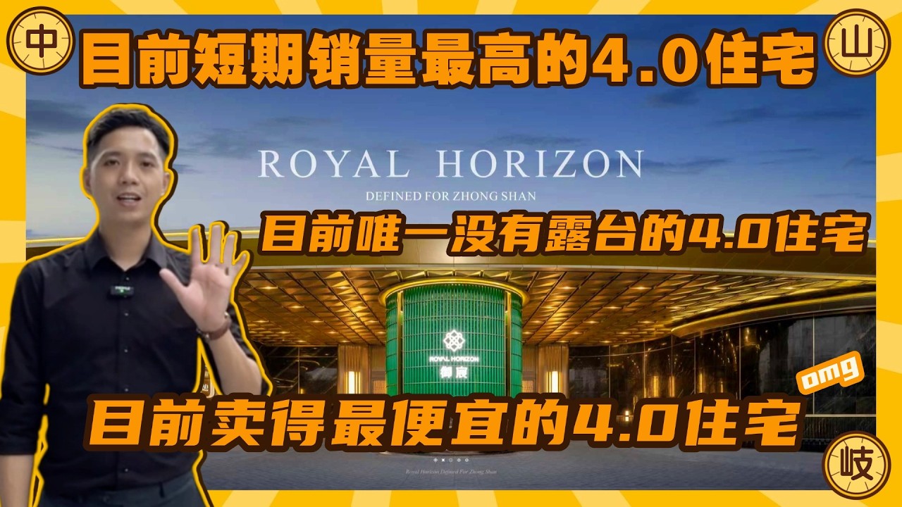 可能價錢真係好重要｜最平4.0住宅｜啱入市就比前輩賣得好｜好多人都噴冇露台唔賣，最後對比過其他4.0住宅同價錢都乖乖賣單