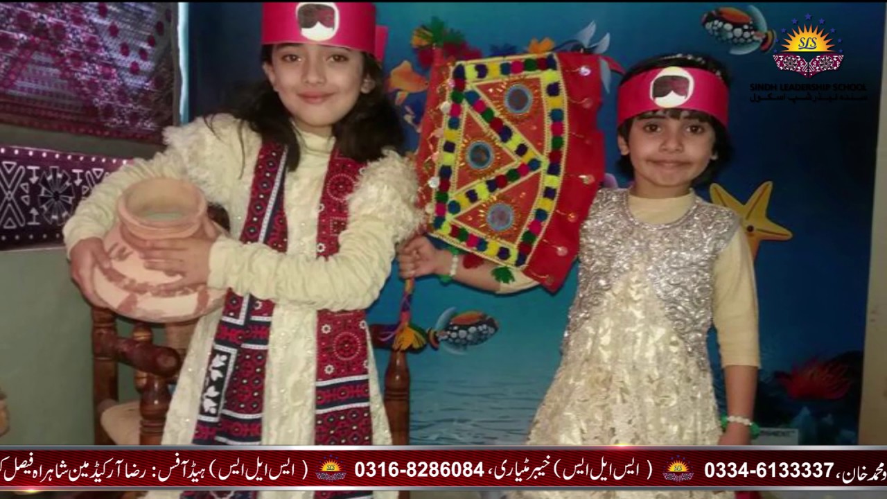 Sindh Leadership School