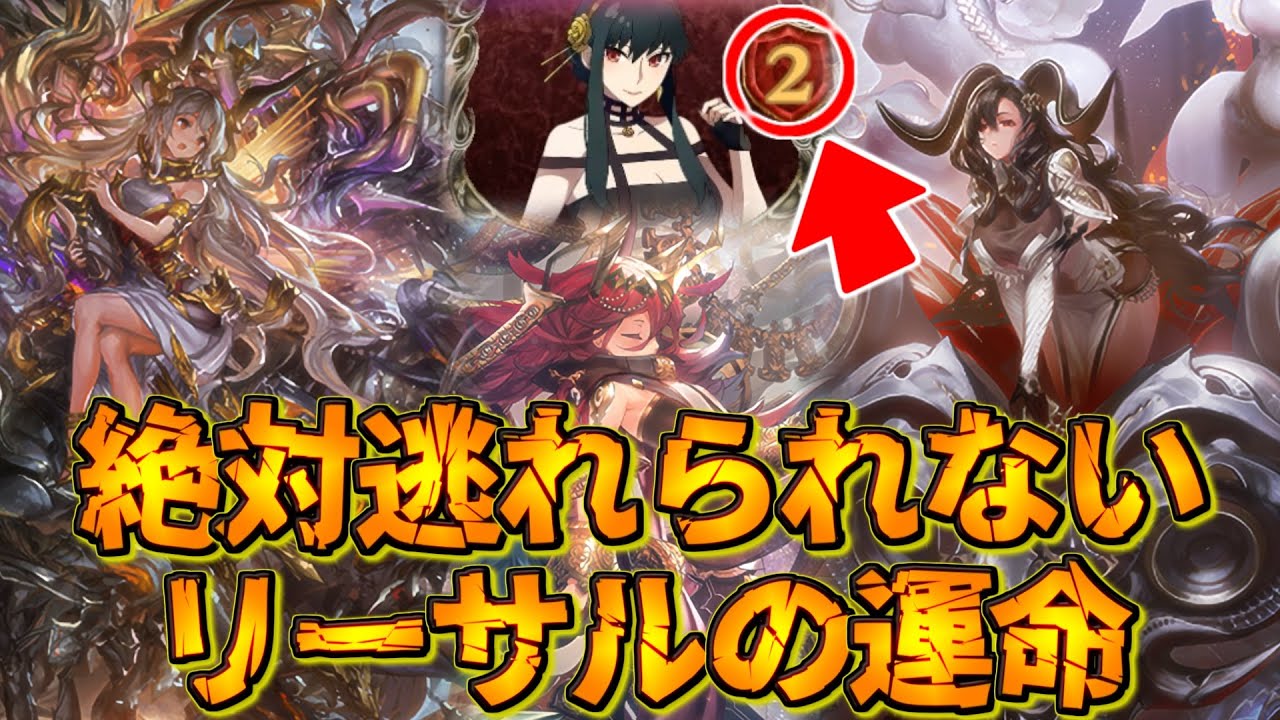 運命はもう決まっている。敵に告げる余命宣告!コントロールPPネメシス【シャドウバース】
