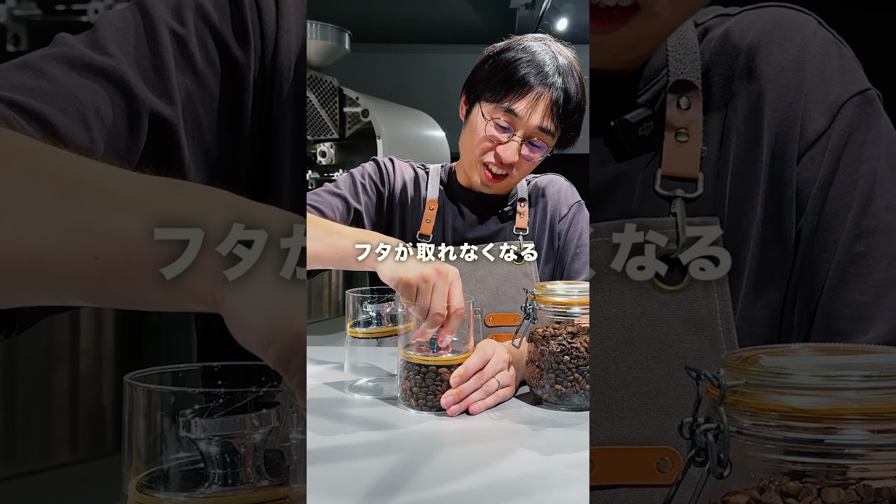 当店で使用しているコーヒー保存容器を紹介します #coffee #cafe