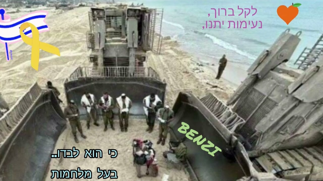 BENZI - לקל ברוך 🎗️🧡🇮🇱