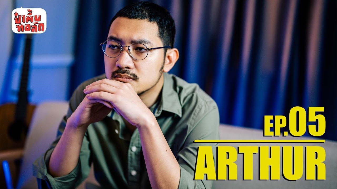 EP.05 | ลุงไนท์ 