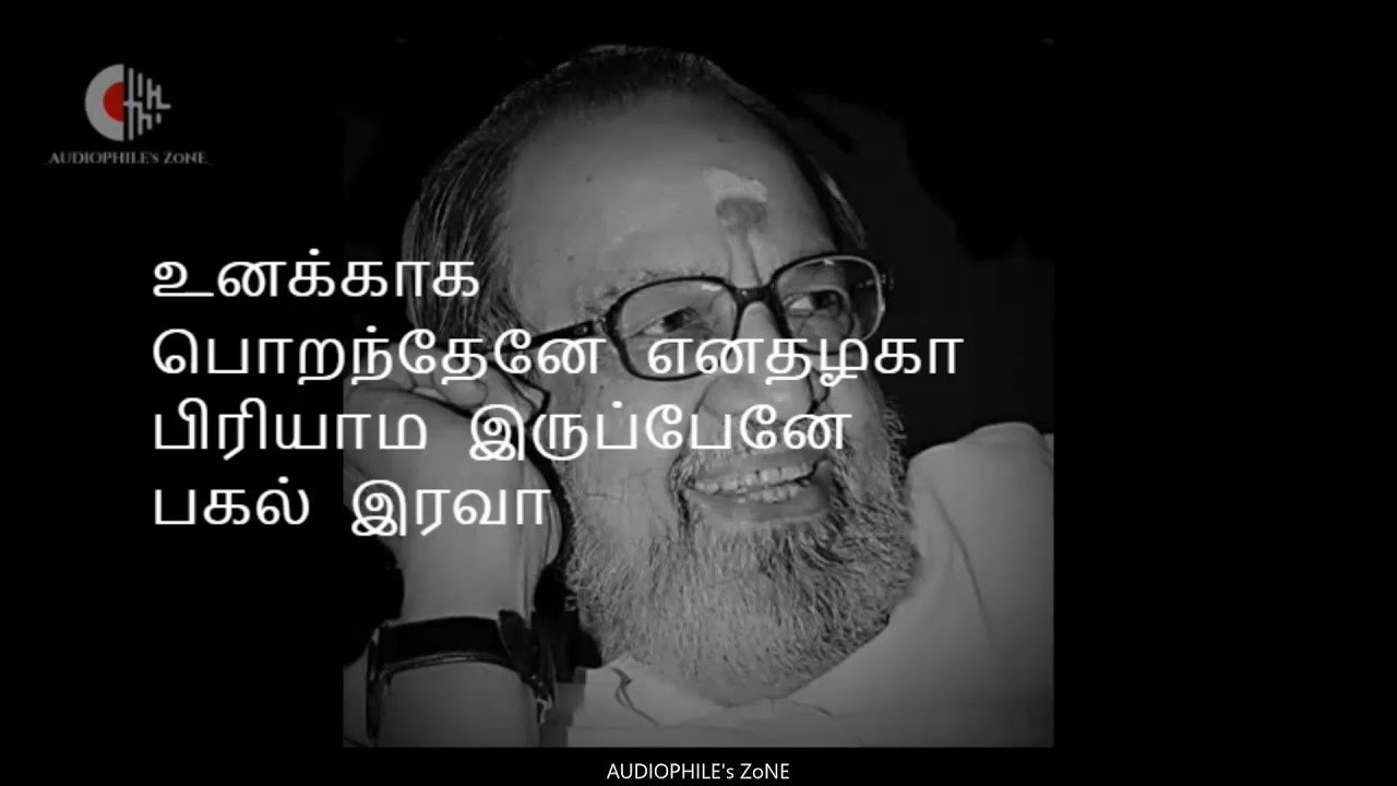 Onakaga poranthene_உனக்காக பொறந்தேனே || Pannaiyarum Padminiyum || Lyrical