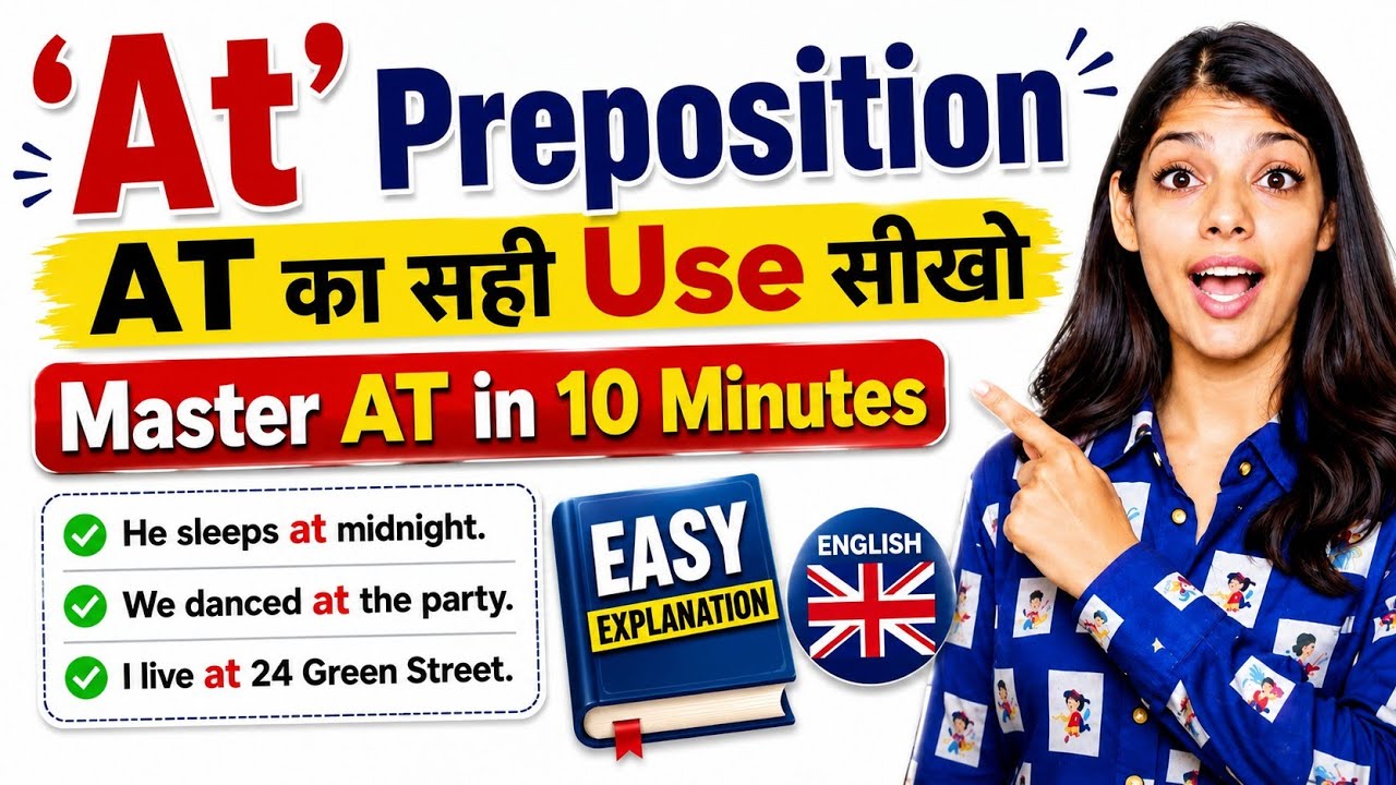 AT – कब और कैसे लगाएँ? | Learn AT Preposition Easily #englishgrammar #preposition