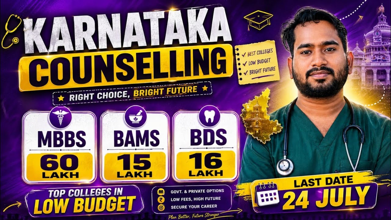 KARNATAKA MBBS BAMS BDS COUNSELLING 2026 🔥|| LOW BUDGET MBBS BDS BAMS COLLEGES