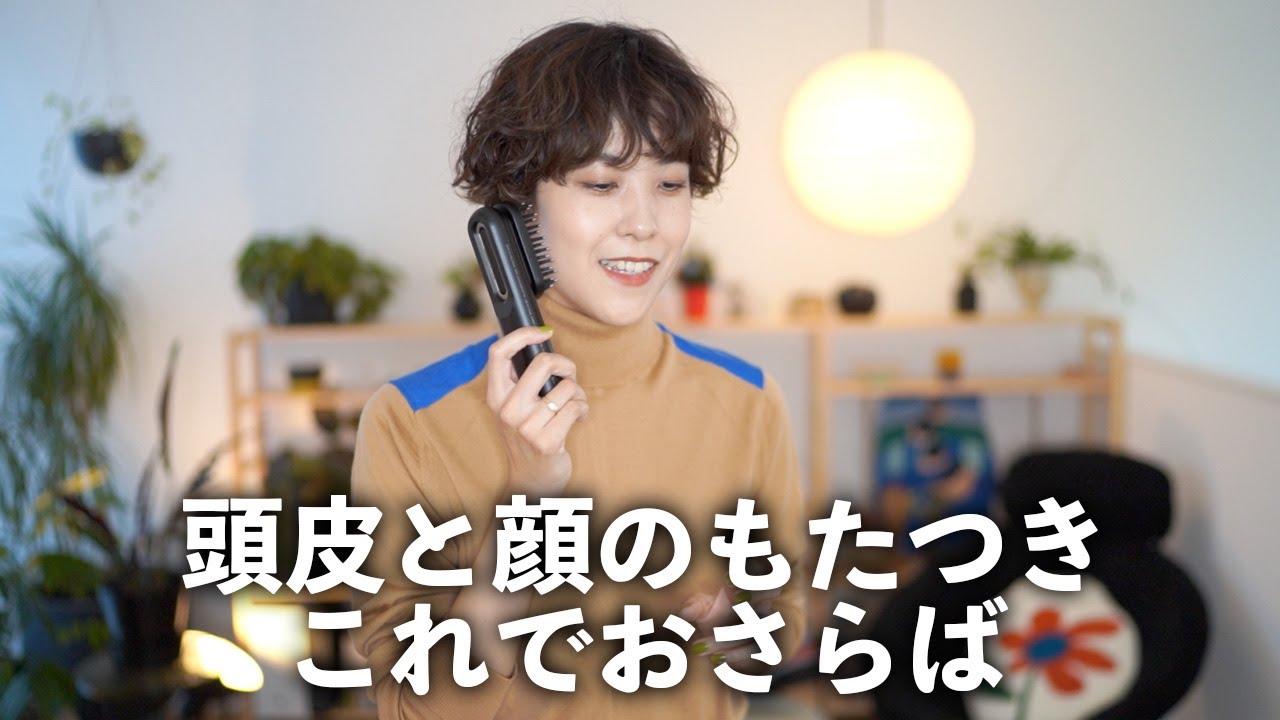 【MYTREXコラボ動画】リフトケアに特化した美顔器を本気でレビューします #MYTREXPROVE #美顔器