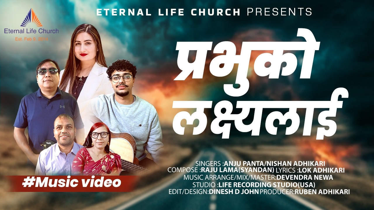 Prabhuko Lakshyalai II प्रभुको लक्ष्यलाई II Anju Panta/Nishan Adhikari II Nepali Christian Song 2026