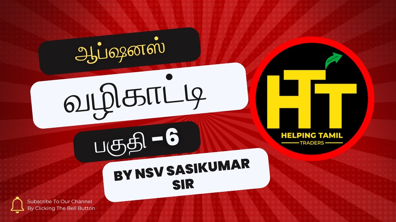 Options Trading Part 6 | By Sasi Kumar Sir | Htt #optionstradingtamil #optionstrading
