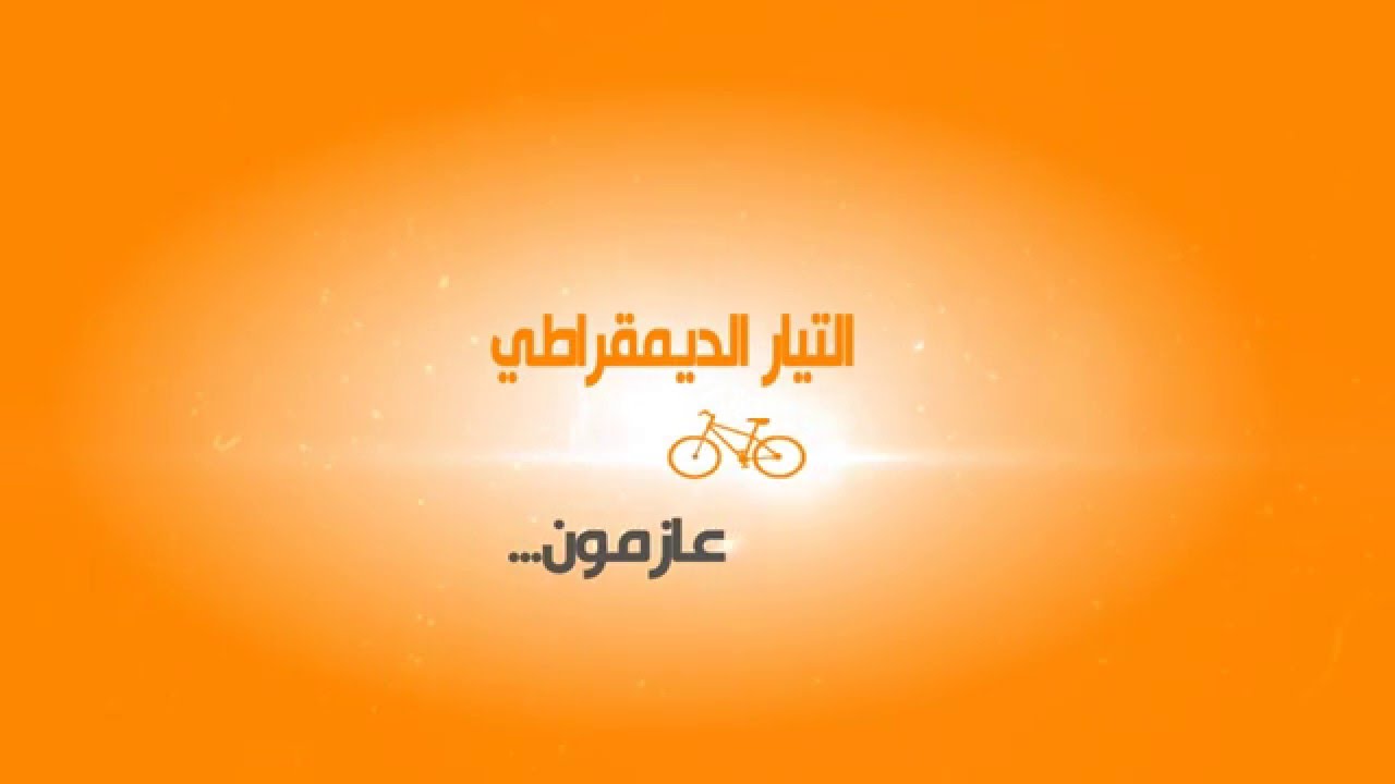 Intro Attayar 2016