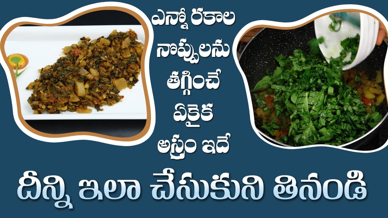 Low Calorie High Nutritional Curry | Reduces Pains | Radish Leaves Curry | Dr. Manthena's Kitchen