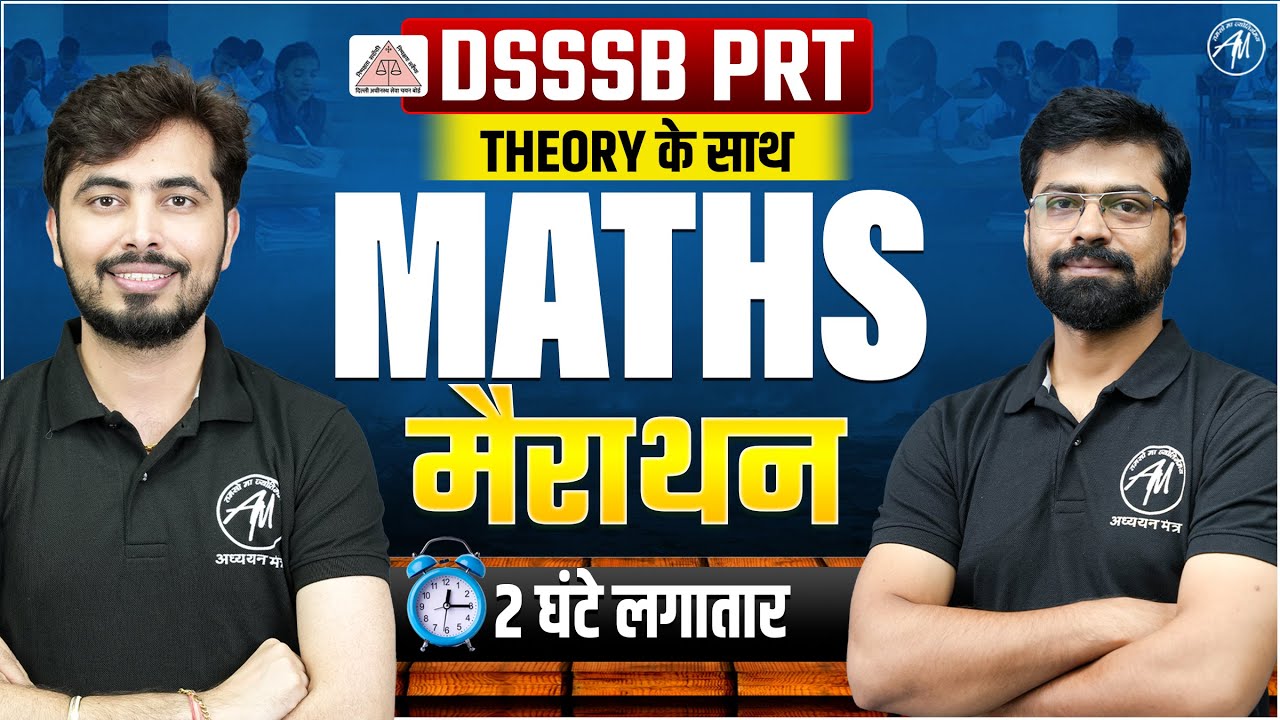 DSSSB PRT 2025 : Maths Marathon for DSSSB PRT Exam by ADHYAYAN MANTRA