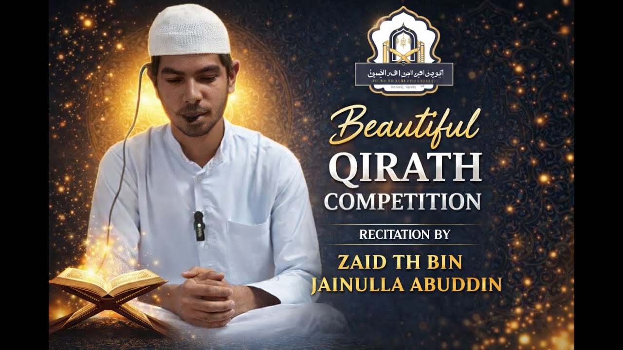 Beautiful Qirath Competition Recitation | Zaid Th Bin Jainulla Abuddin | Heart Touching Quran