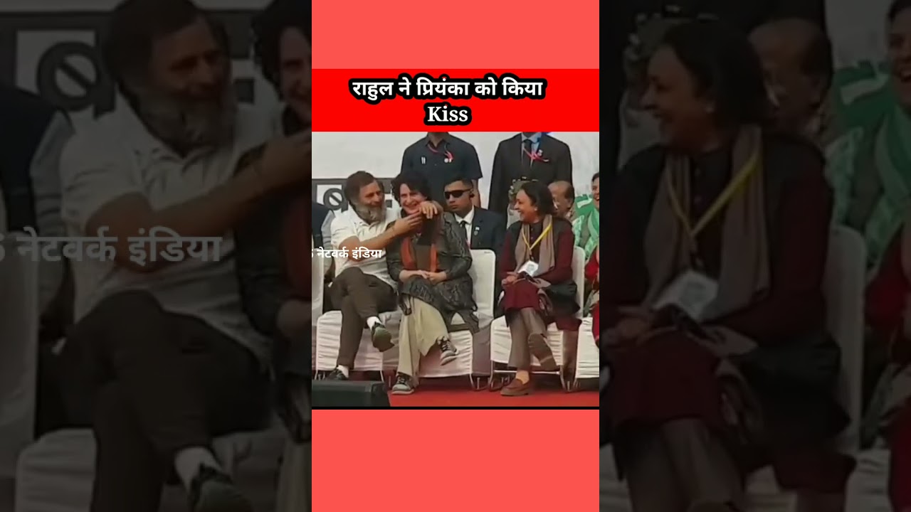 Rahul Gandhi kisses Priyanka Gandhi || #shorts #rahulgandhi #priyankagandhi #bharatjodoyatra #love