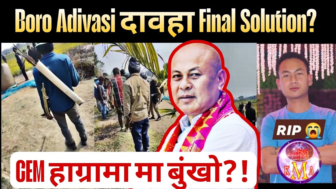 Hagrama Mahilary Sir Boro Saothal जाथाय नि सायाव मा स्टेप लागोन? 