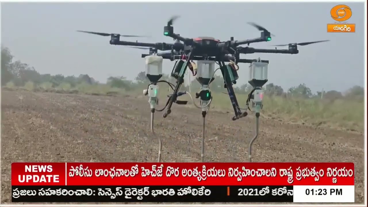 డ్రోన్‌తో విత్తనాలు నాటుతున్న శాస్త్రవేత్తలు | Seeds are being planted with drones