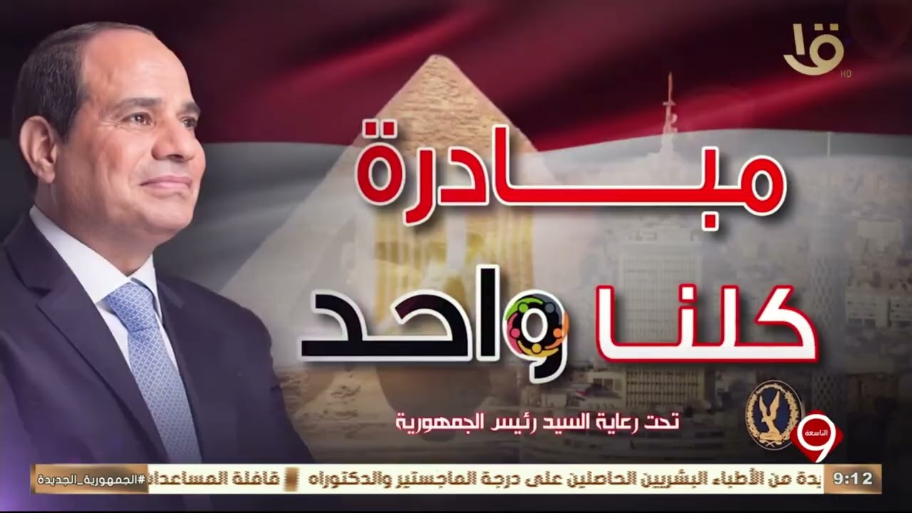 متابعة لأهم الأخبار السياسية والاقتصادية محليا وعالميا 22-2-2026
