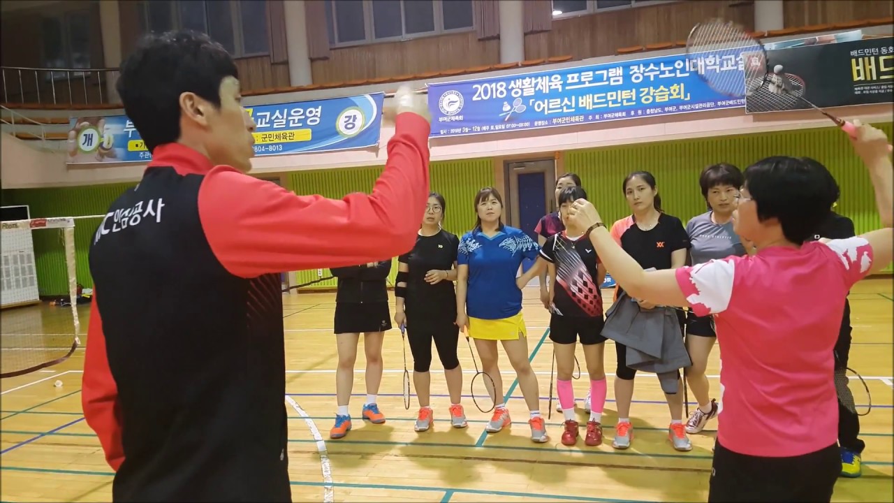 [배드민턴 클리닉] 준비 동작에서 손목을 꺾고 있지 마세요 with 임방언 감독