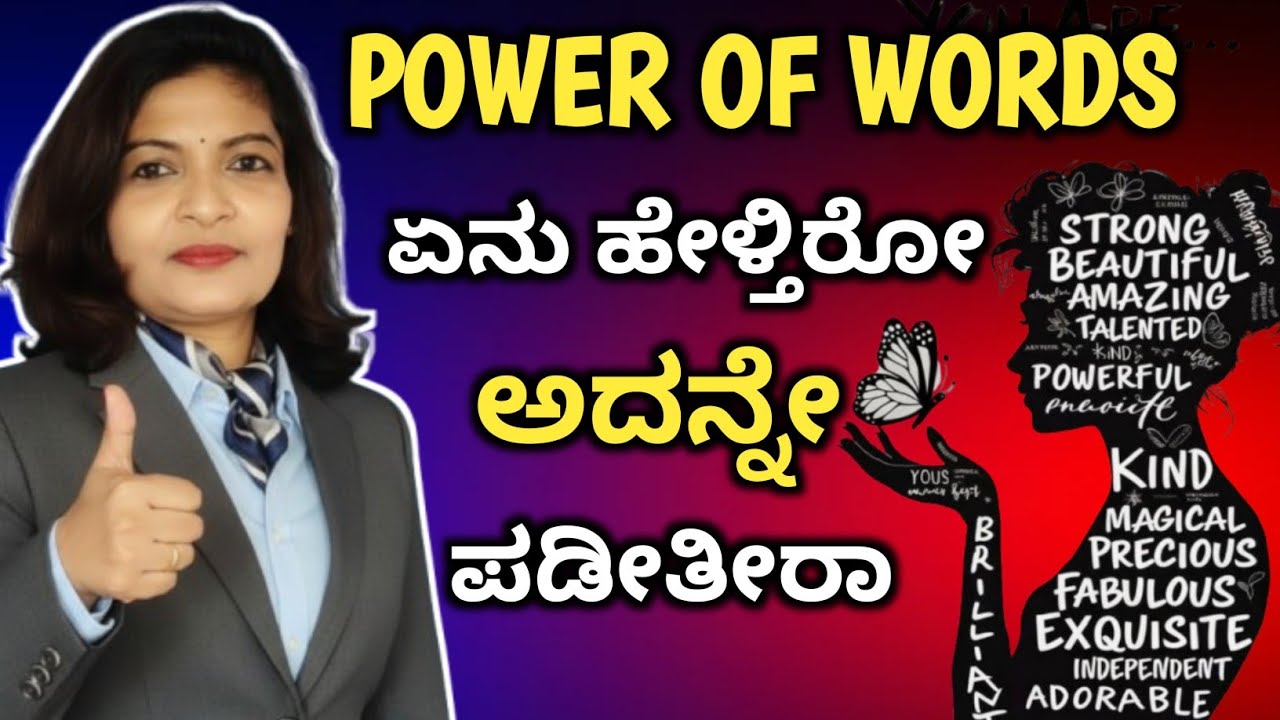 ಯೂನಿವರ್ಸ ನಿಮ್ಮ ಮಾತನ್ನ ಹೇಗೇ ಕೇಳಿಸಿಕೊಳ್ಳುತ್ತದೆ ? | ನಿಮ್ಮ ಅದೃಷ್ಟದ ಹಿಂದಿನ ರಹಸ್ಯ | (LUCK SECRETS )