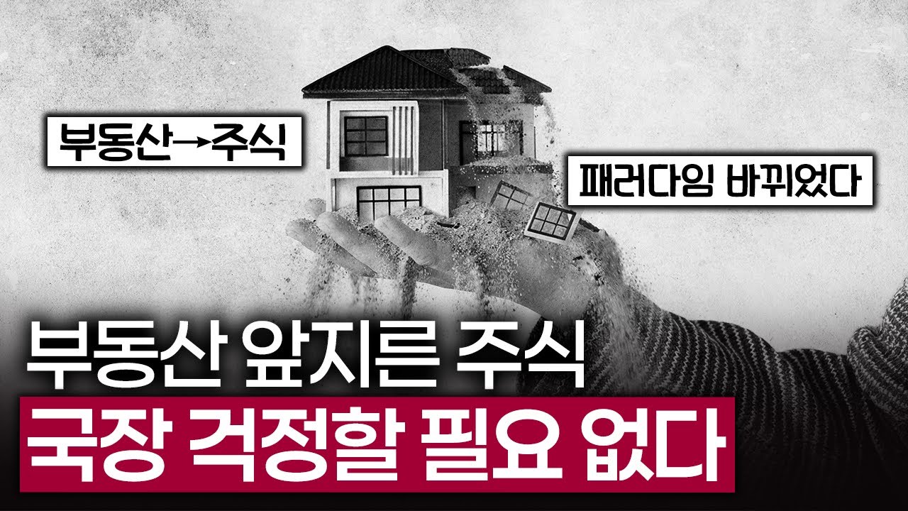 완전히 뒤집힌 1위 재테크... 어제 조정은 그저 추진력일뿐