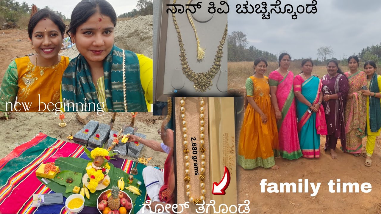 ಗೋಲ್ಡ್ ತಗೊಂಡೆ  #family time 💕 #new year new beginning || ನಾನು ಕಿವಿ ಚುಚ್ಚಿಸಿಕೊಂಡ @lavu_gowda 