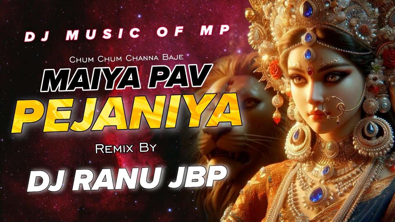 Chum Chum Chanana Baje || Dj Ranu Jbp||  NavratriDjsong || Dj Music Of Mp ||