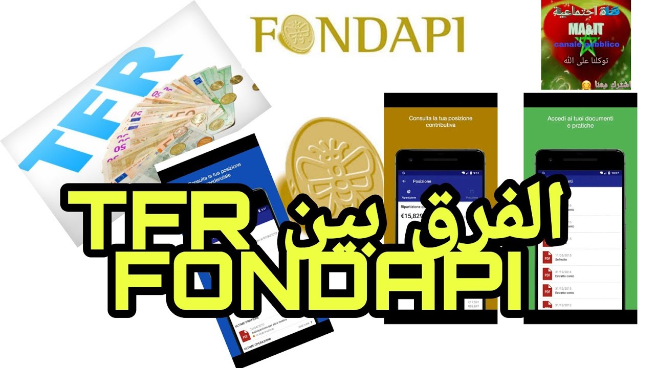 الفرق بين TFRو FONDAPI نصائح مهمه لكم في ايطاليا