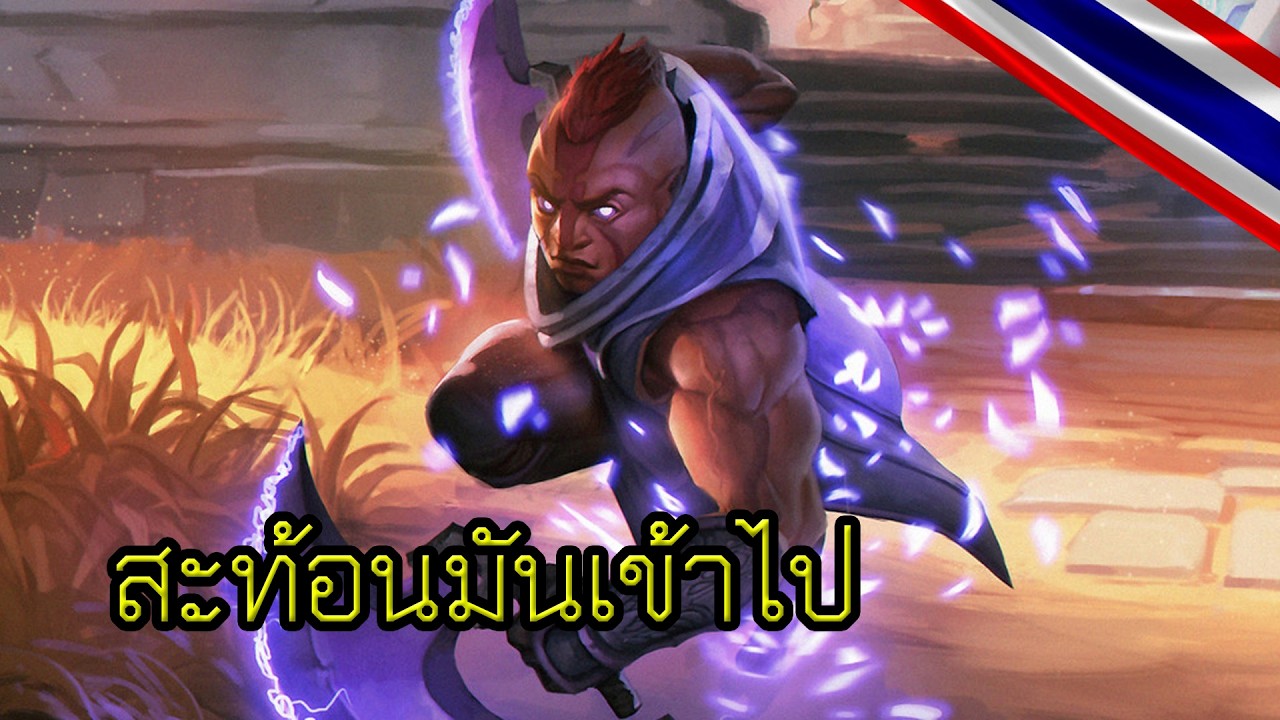 [DOTA2 Turbo] ขี้โกหกนักนะคนเรา - Gameplay