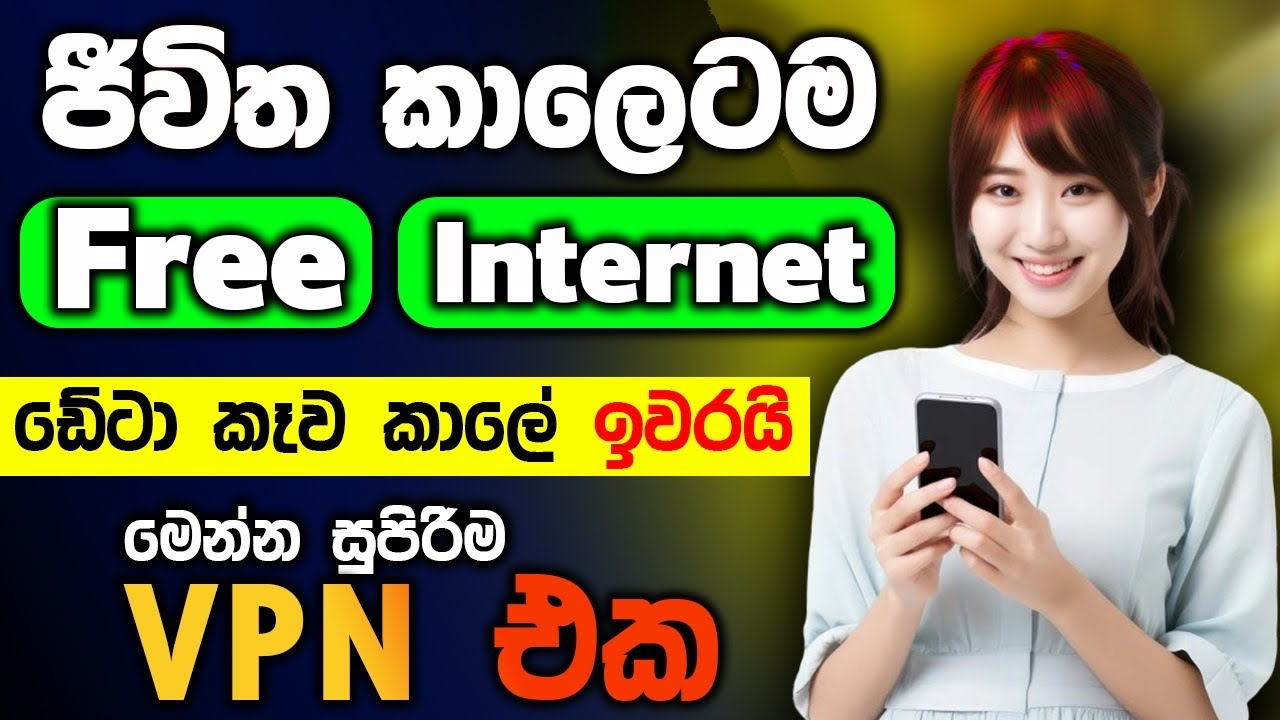 The Best FREE VPN for MOBILE (Sinhala) 🇱🇰 | FREE DATA PACKAGES BYPASS VPN