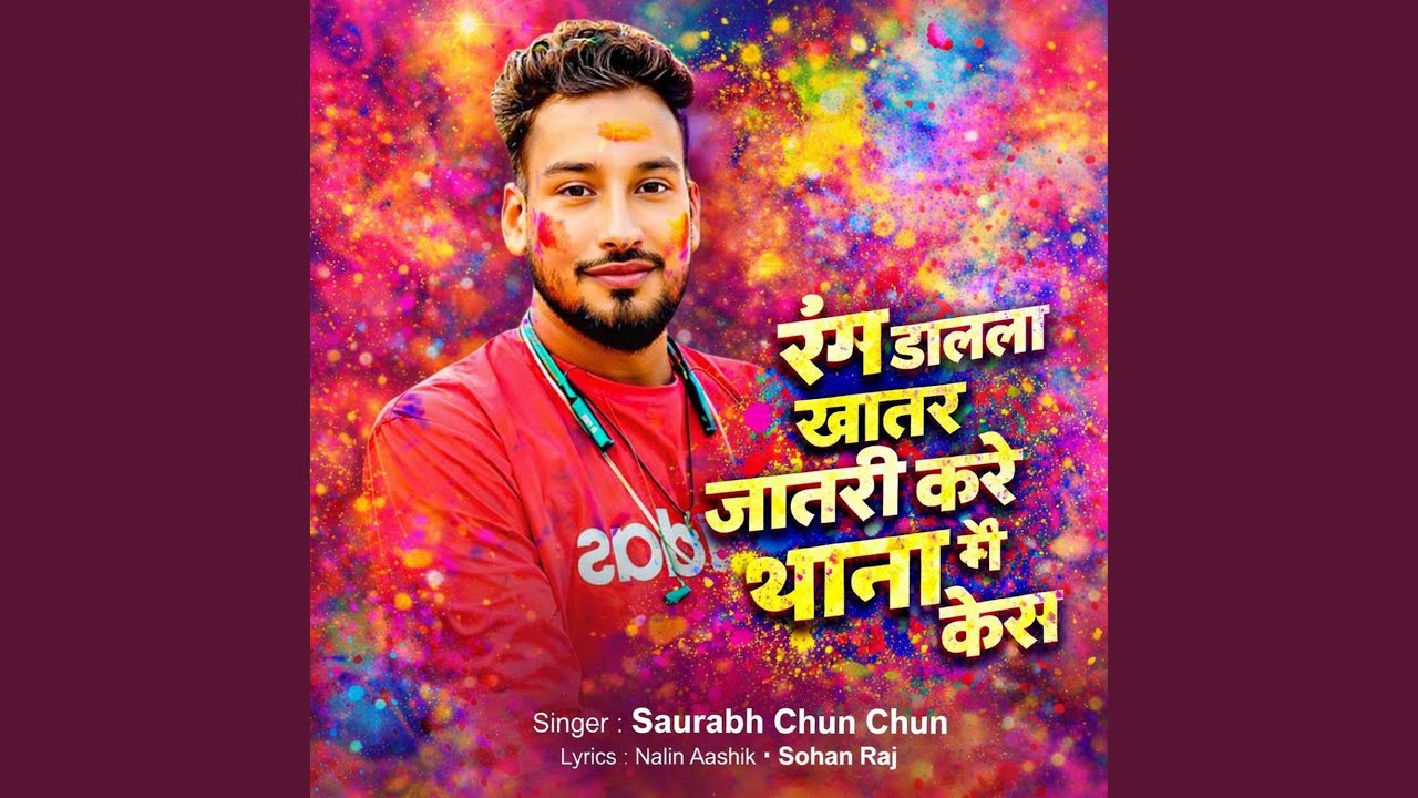 Rang Dalala Khatir Jataree Kare Thaana Mein Kes