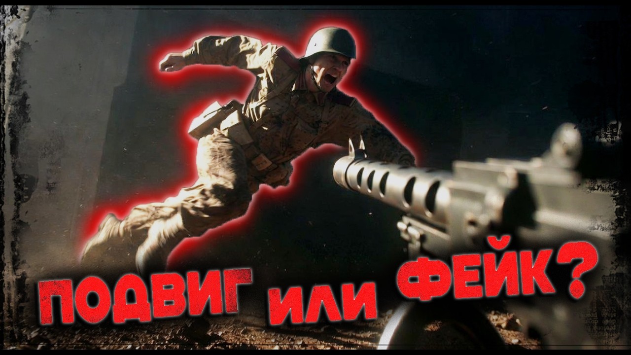 Правда о бое у деревни Чернушки: что скрывали советские учебники истории о подвиге Матросова