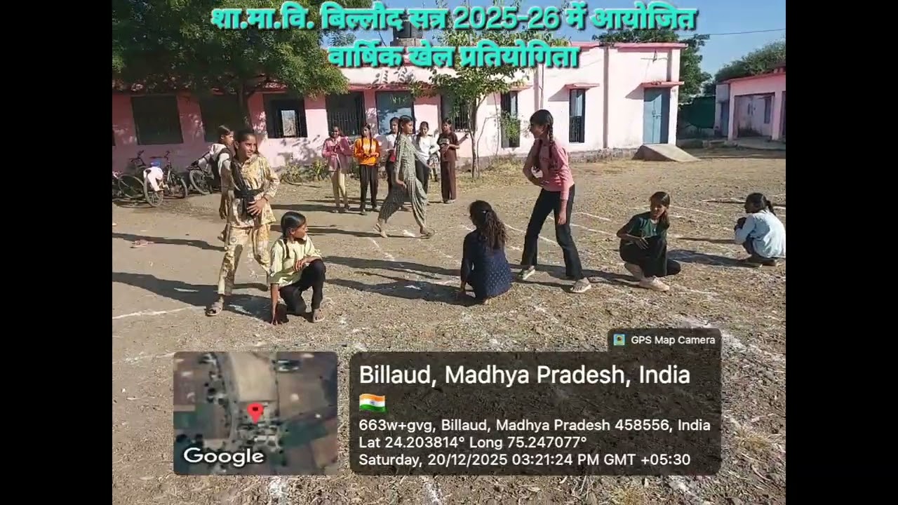 शासकीय माध्यमिक विद्यालय बिल्लौद में सत्र 2025-26 में आयोजित वार्षिक खेल प्रतियोगिता अंतर्गत खो-खो 