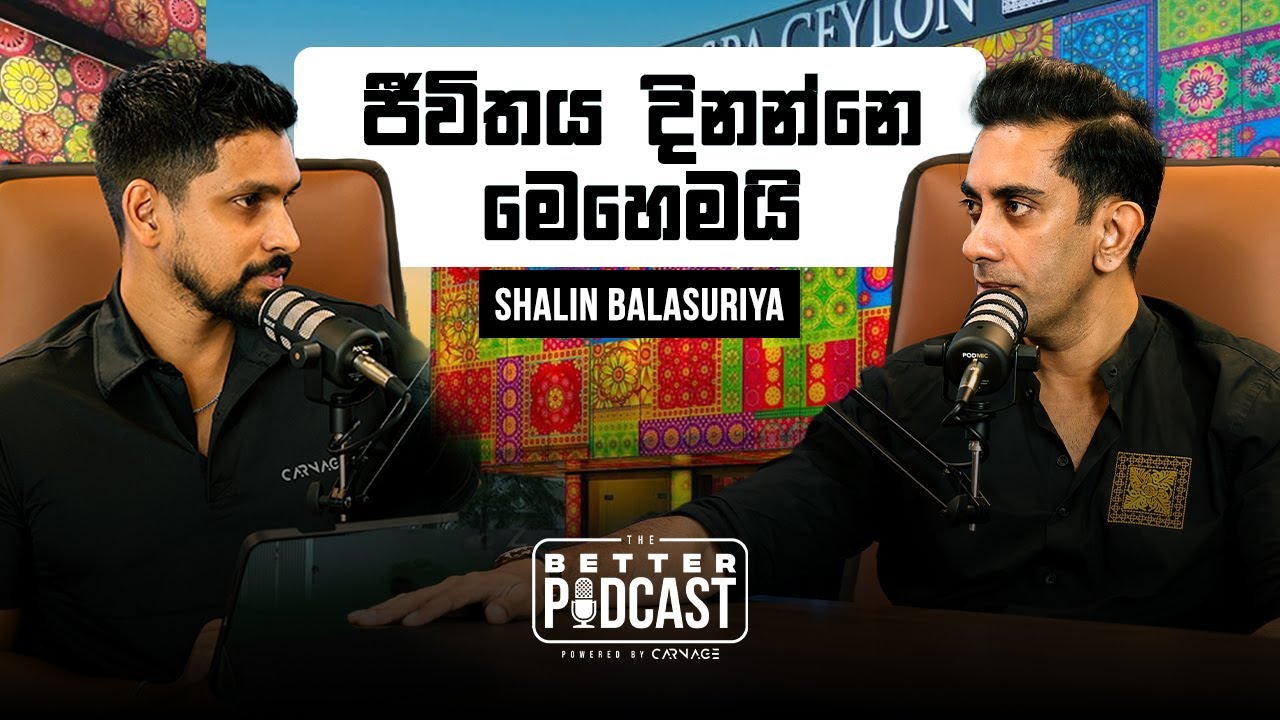 ජීවිතයේ දියුනු වෙන්න ආස අයට - Shalin Balasuriya | Better Podcast EP 01