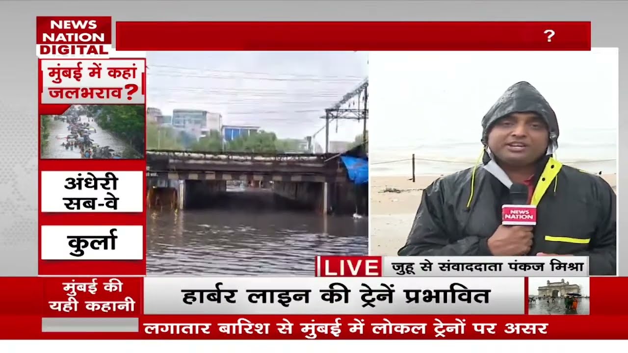 Mumbai Flood Live Updates : Mumbai Rain | Weather Update | Monsoon 2024 | Mumbai Flood | Heavy Rain