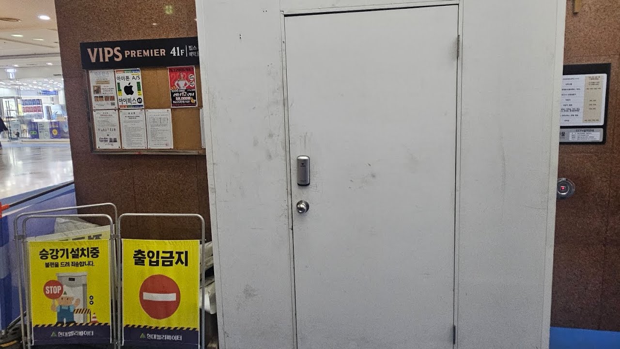 서울특별시 양천구 목동 현대41타워 고층 짝수층전용 4호기 현대엘리베이터 대차전 최후의 탑사기 