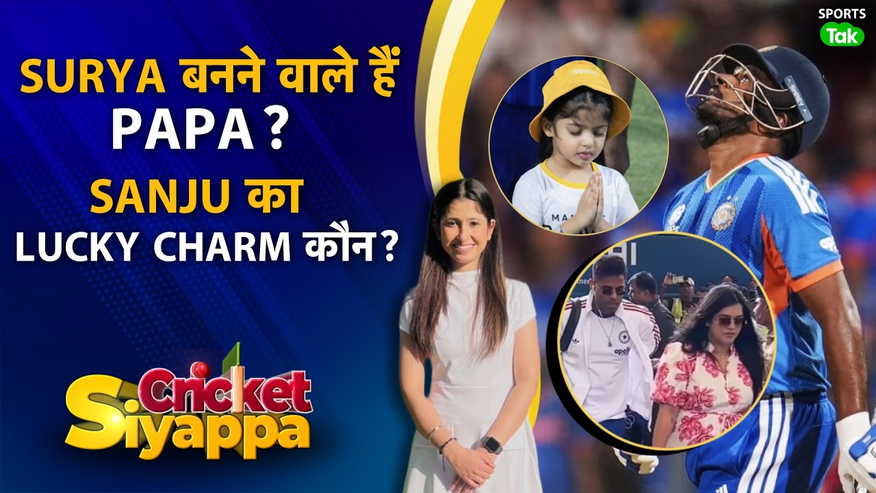CRICKET SIYAPPA: FANS T20 WC FINAL को लेकर क्यों डर रहे है?क्या WI PLAYERS IND को कर रहे हैं TARGET?