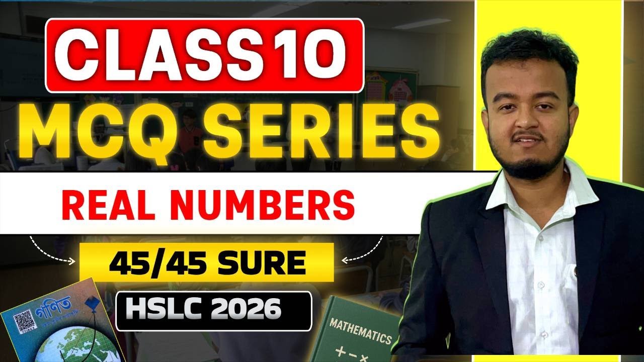 Class 10 Maths MCQ for HSLC || Chapter 1 : বাস্তৱ সংখ্যা