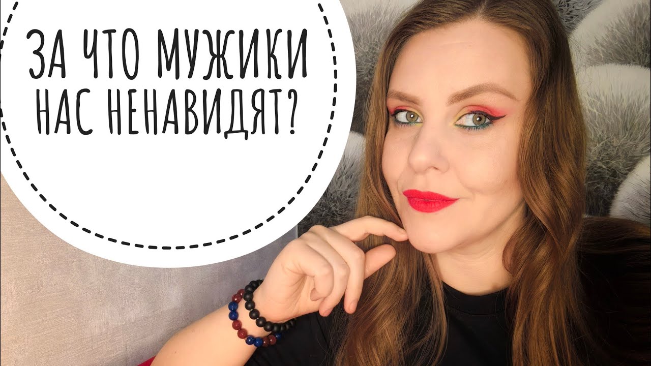 ИСТОРИЯ ПРО ЖЕНАТИКА. БОЛТАЛКА. ГАДАЕМ.